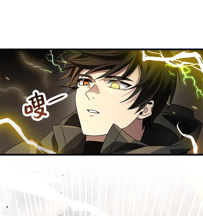 入手神话级专属装备 第38话 第12页