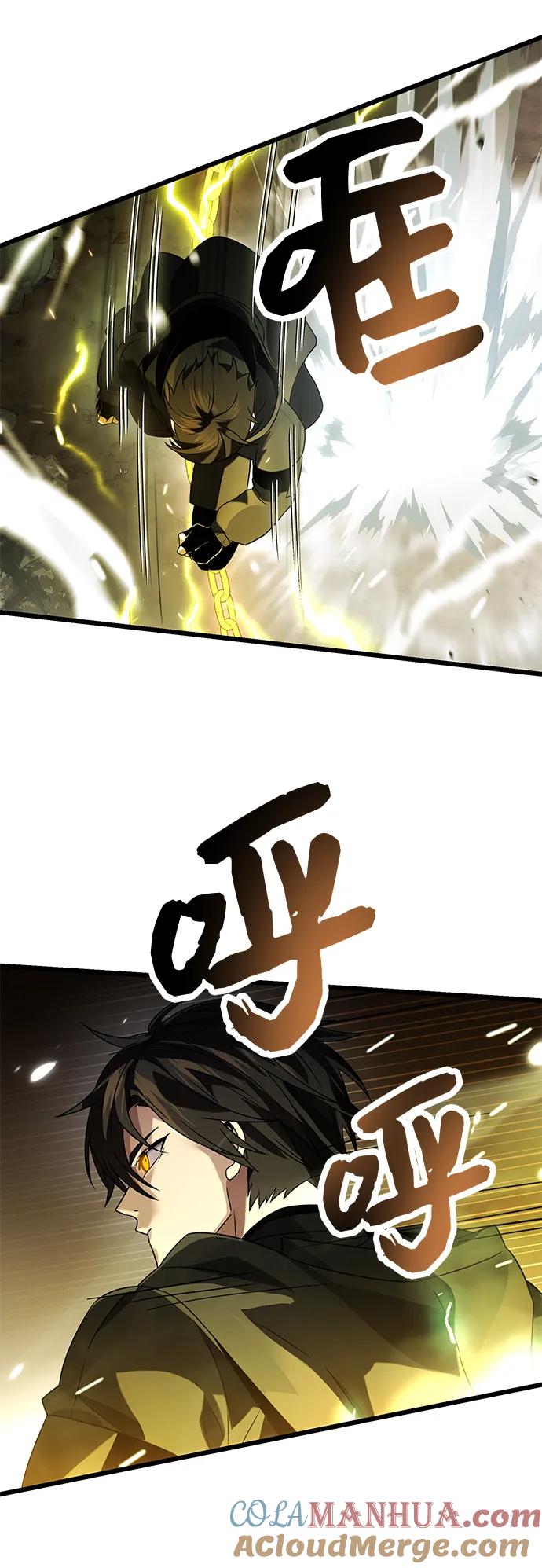 入手神话级专属装备 第38话 第34页
