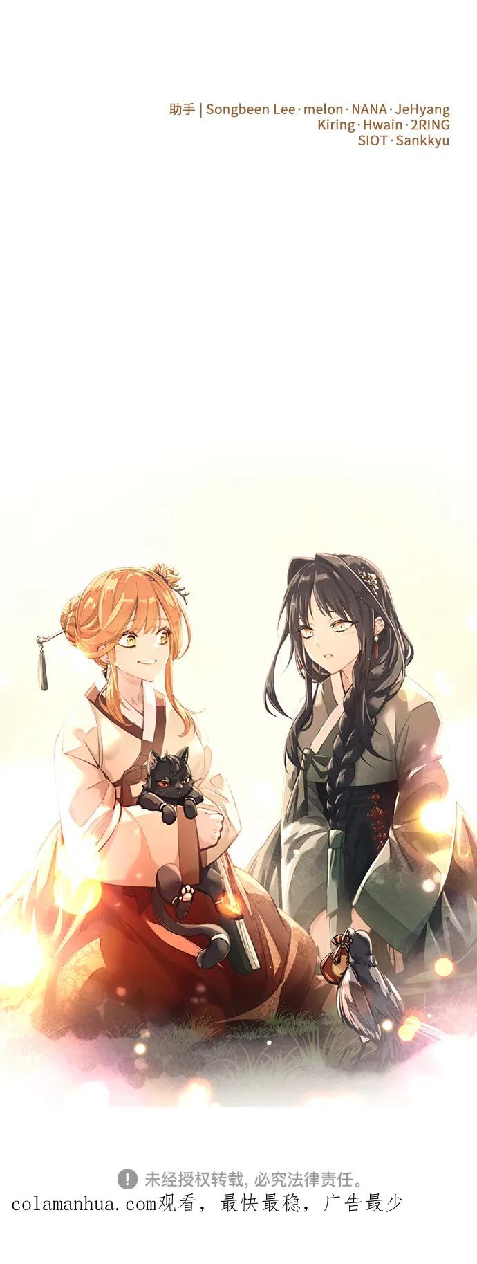 入手神话级专属装备 第38话 第83页