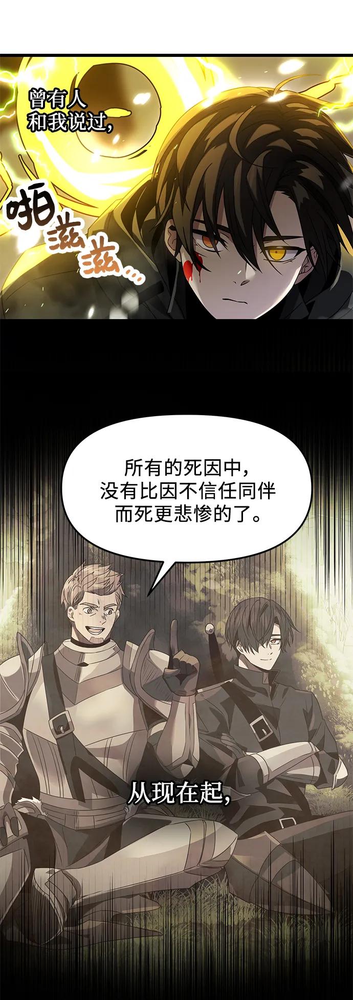 入手神话级专属装备 第38话 第30页