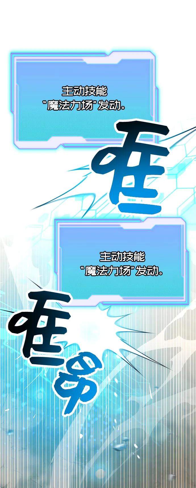 入手神话级专属装备 第38话 第26页