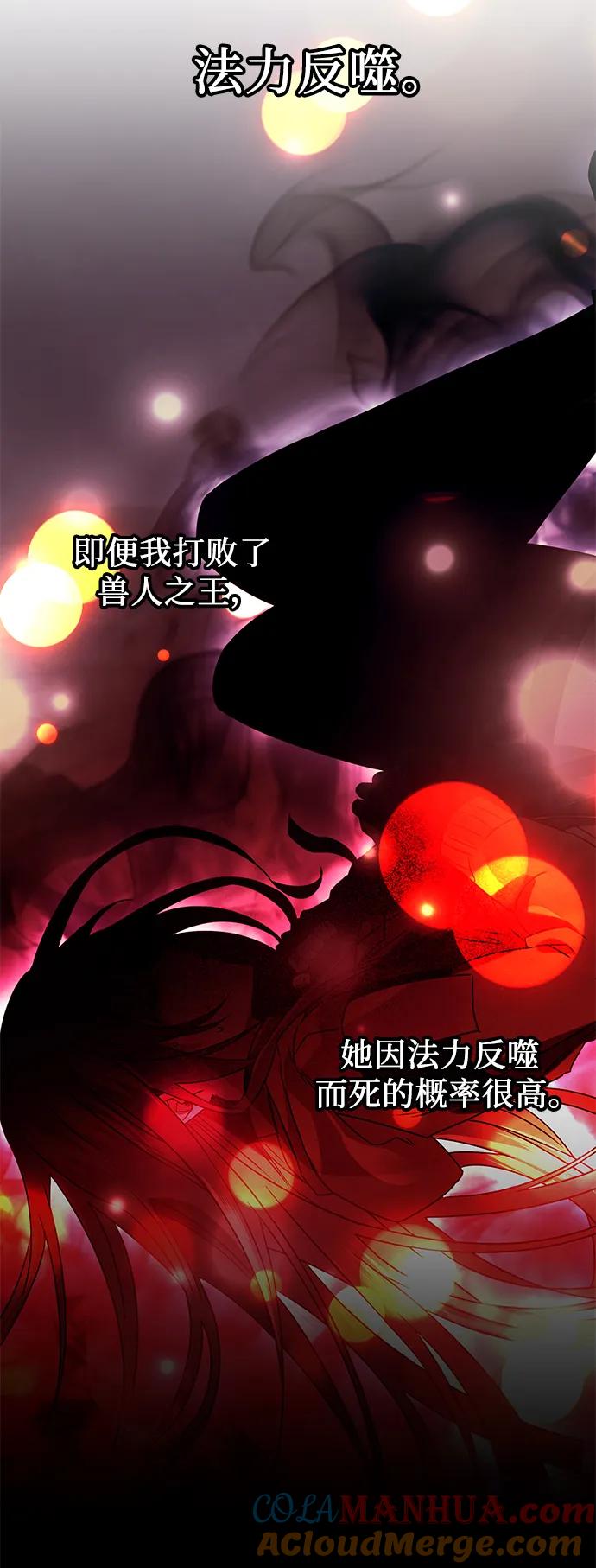 入手神话级专属装备 第38话 第16页