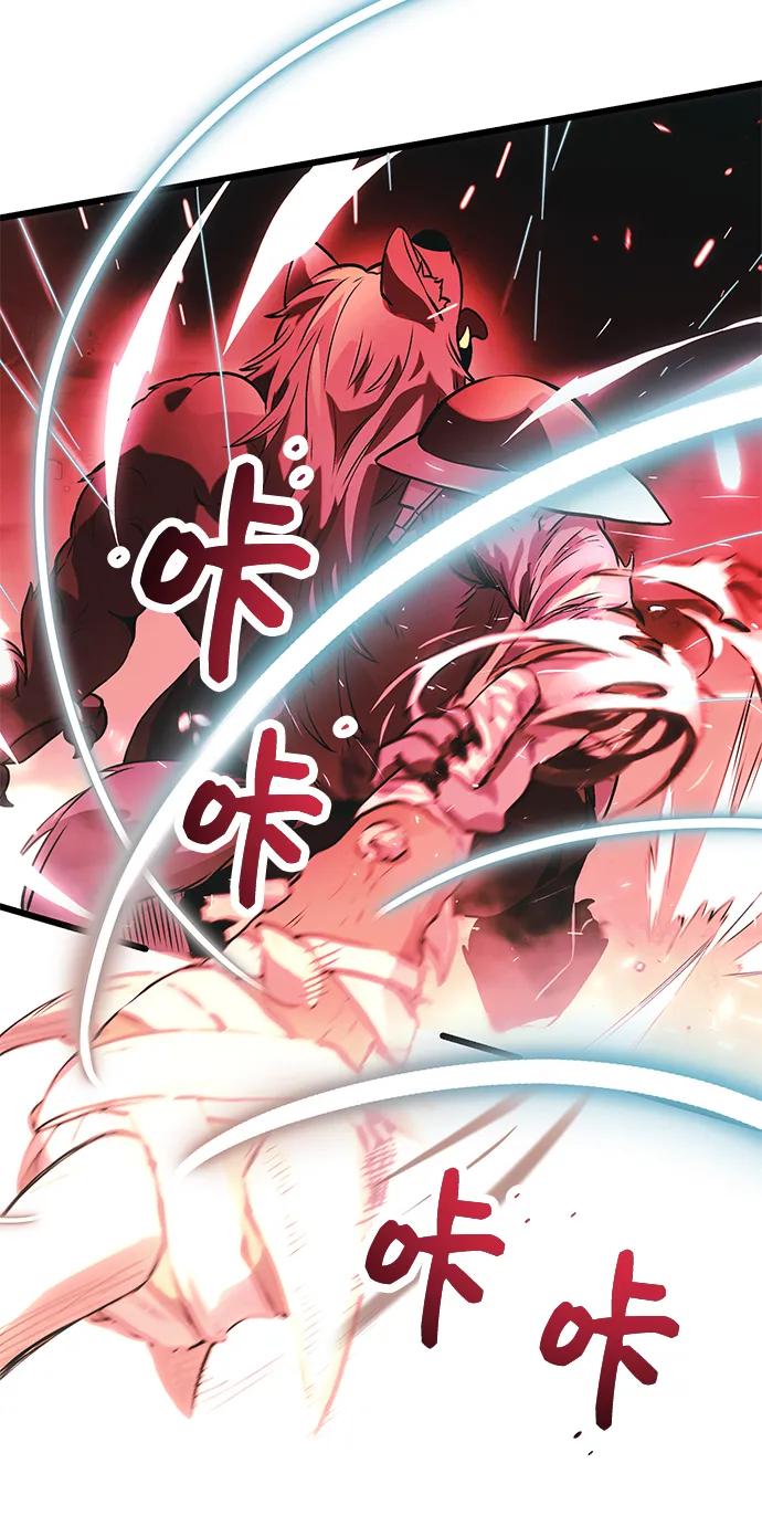 入手神话级专属装备 第38话 第41页