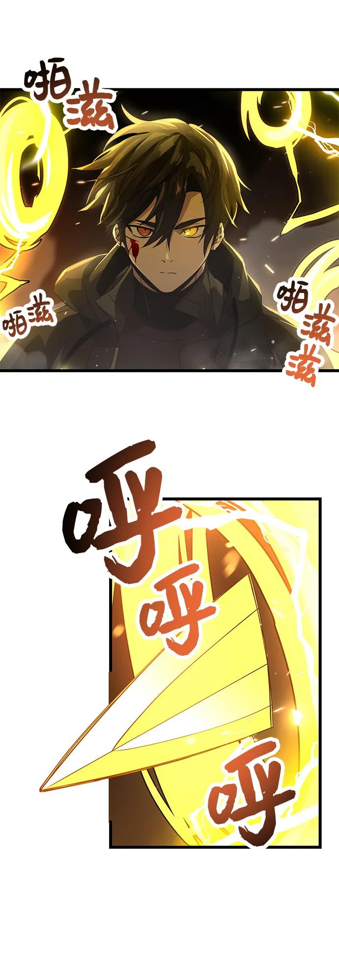 入手神话级专属装备 第38话 第23页