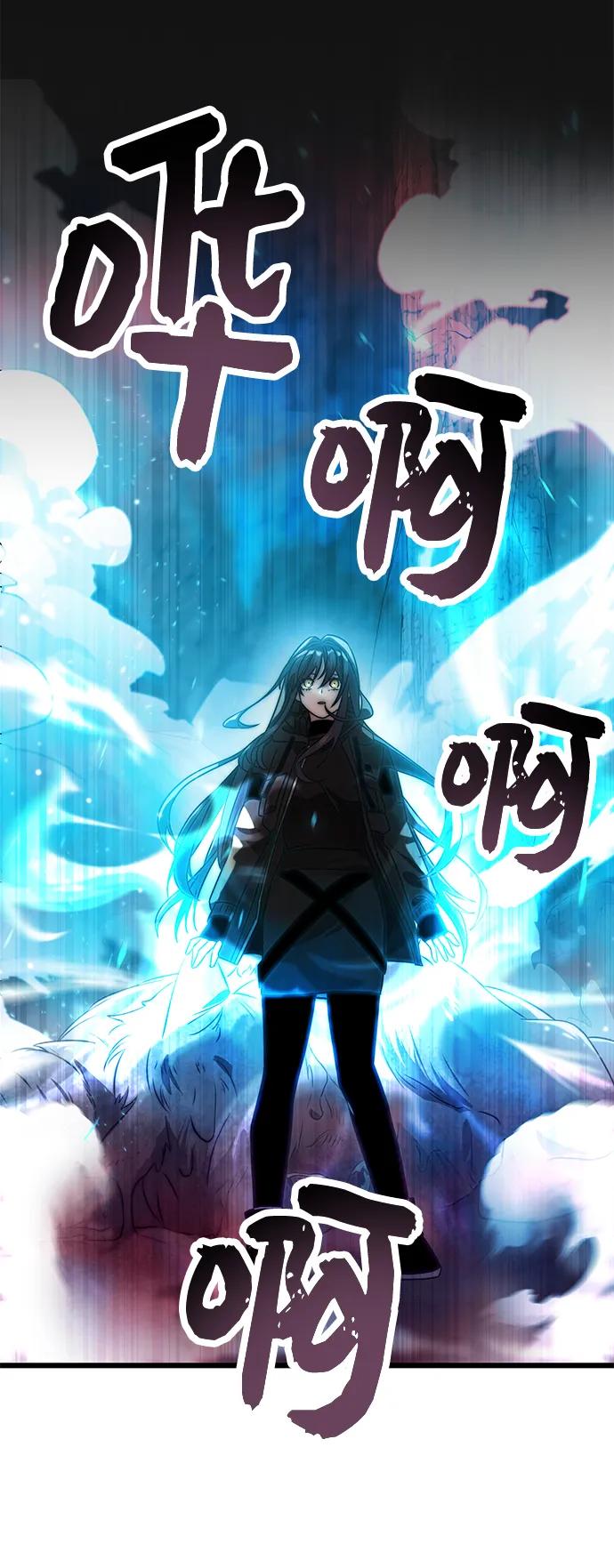 入手神话级专属装备 第38话 第72页
