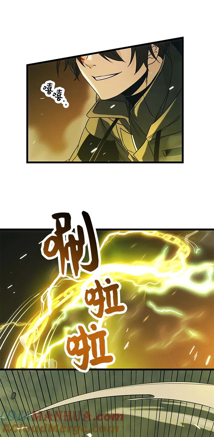 入手神话级专属装备 第38话 第43页
