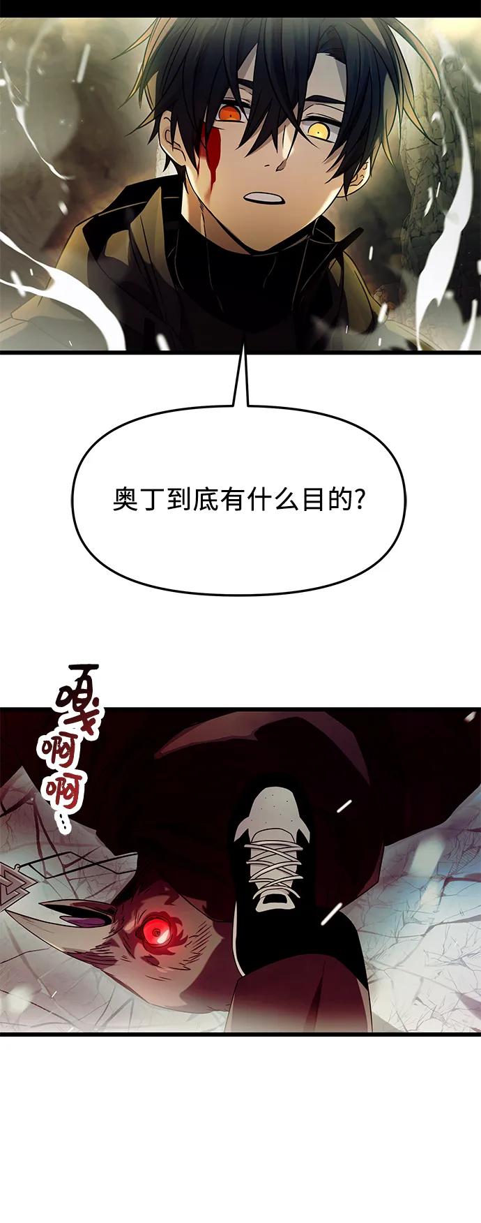 入手神话级专属装备 第38话 第63页