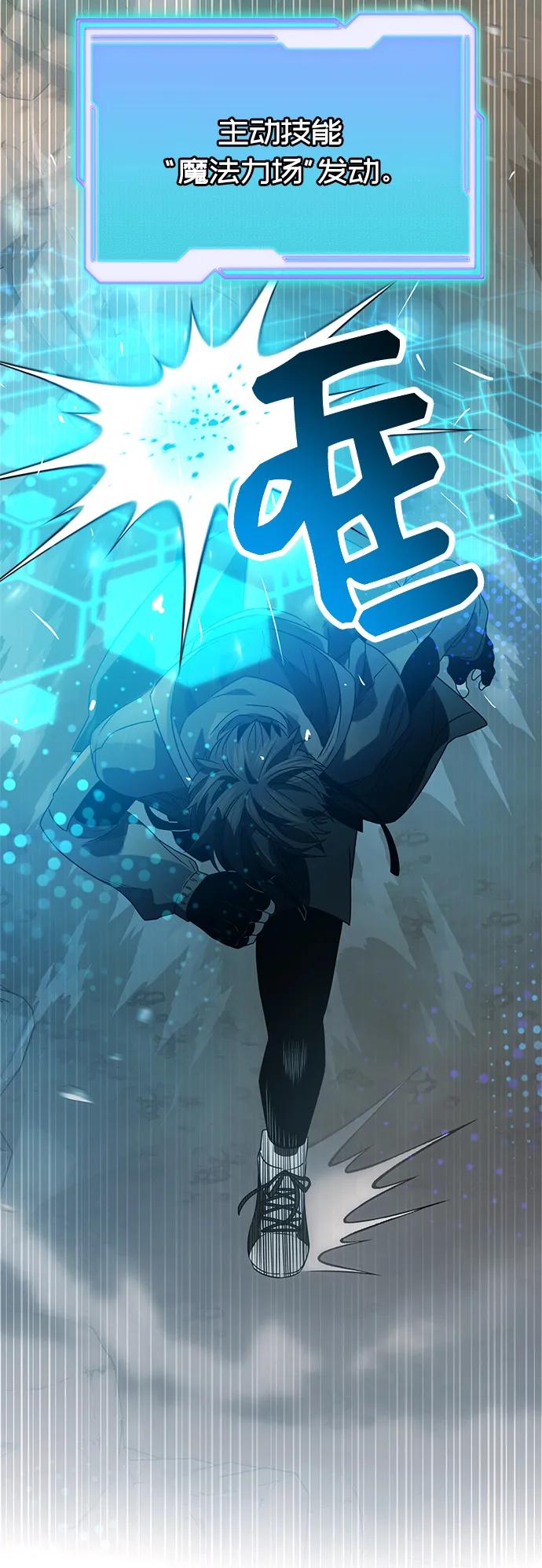 入手神话级专属装备 第38话 第27页