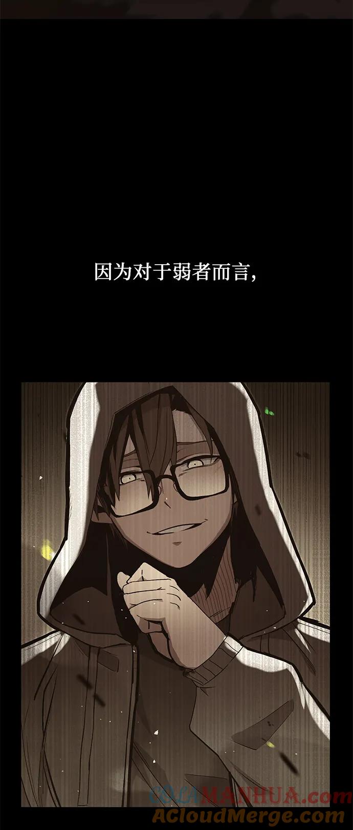 入手神话级专属装备 第38话 第19页