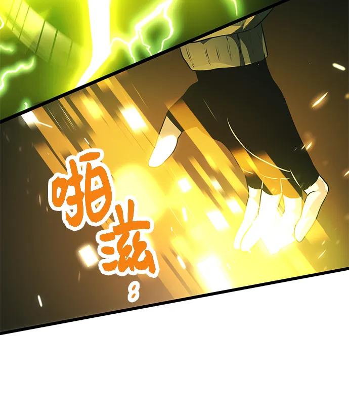 入手神话级专属装备 第38话 第45页