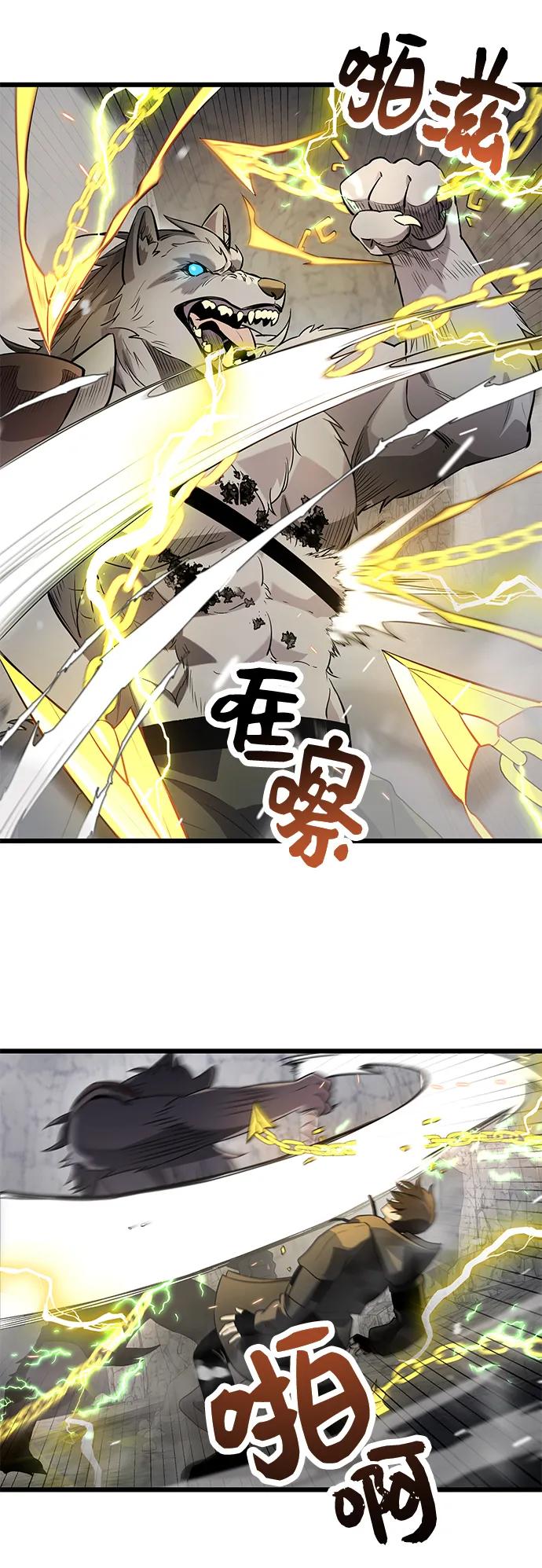 入手神话级专属装备 第38话 第11页