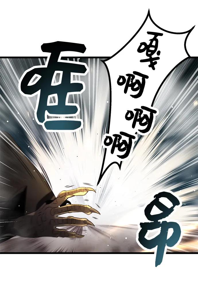 入手神话级专属装备 第38话 第65页
