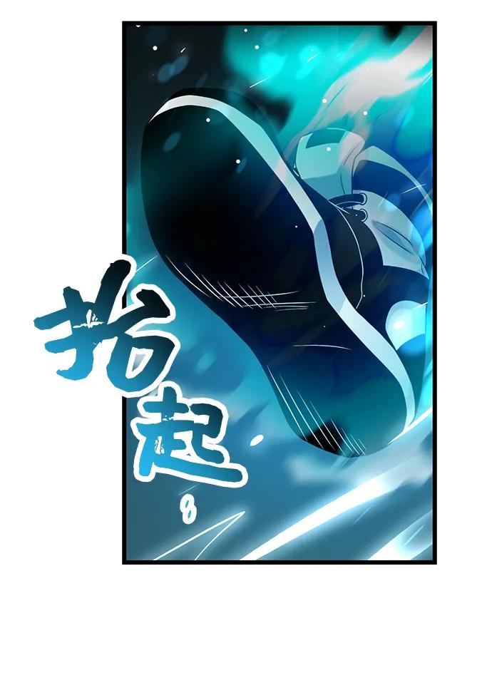 入手神话级专属装备 第38话 第68页