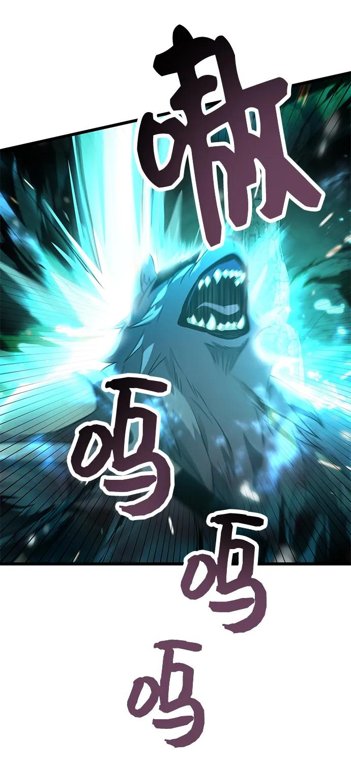 入手神话级专属装备 第38话 第53页