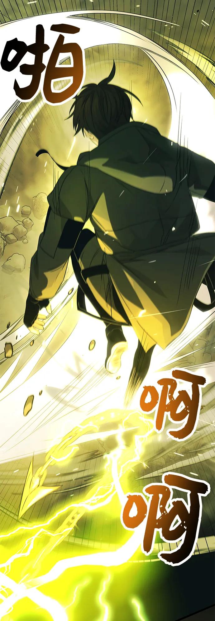 入手神话级专属装备 第38话 第44页