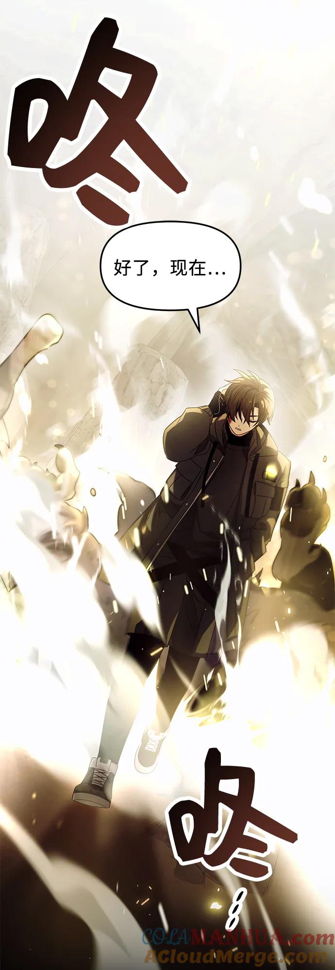入手神话级专属装备 第38话 第58页