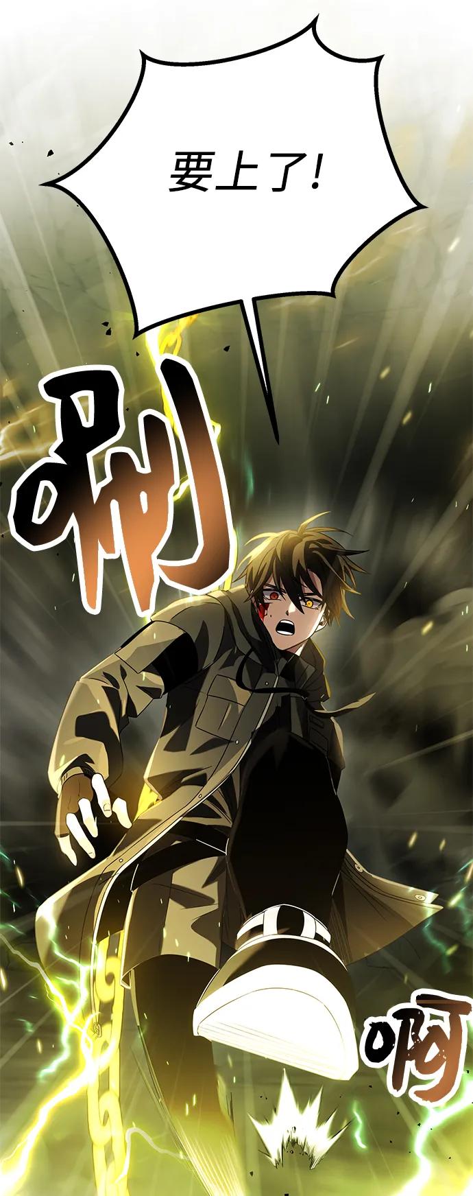入手神话级专属装备 第38话 第32页