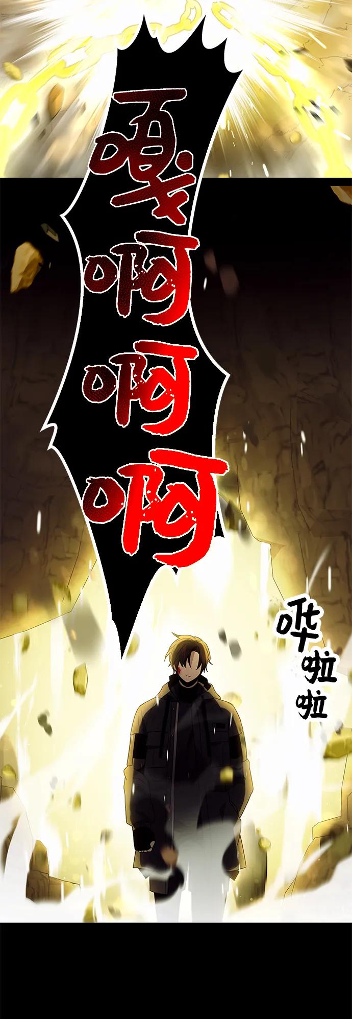 入手神话级专属装备 第38话 第60页