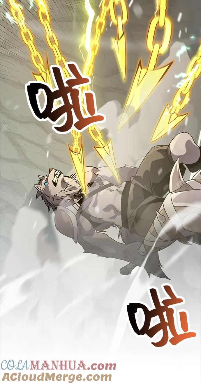 入手神话级专属装备 第38话 第10页