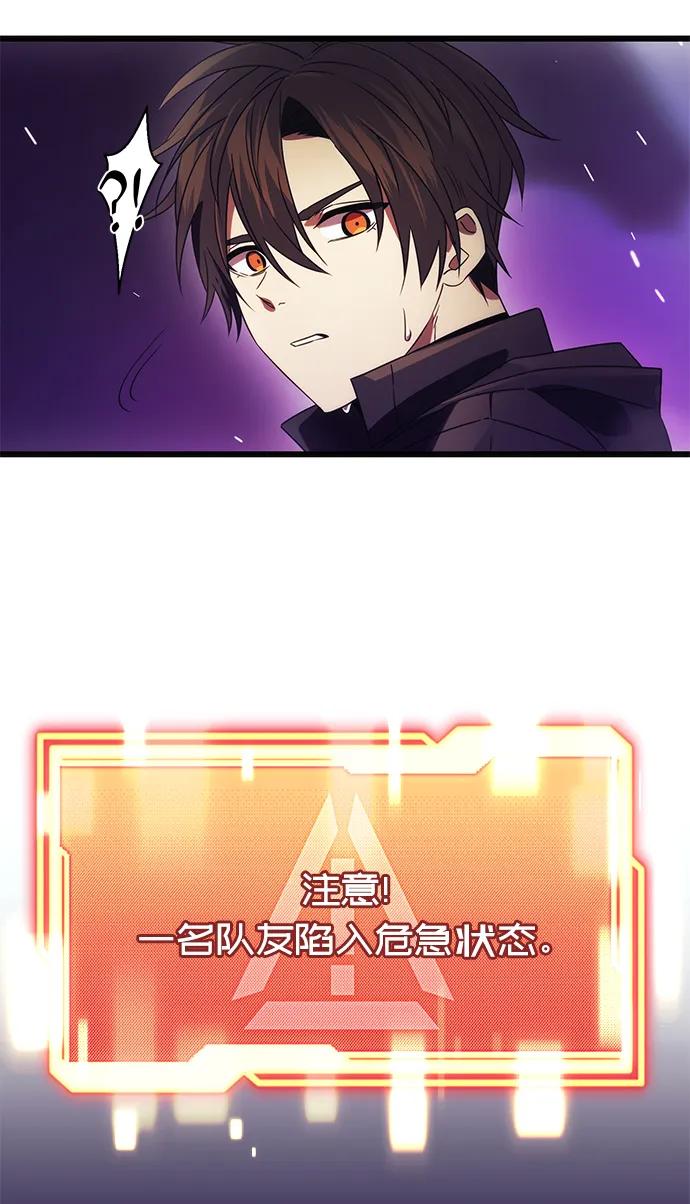 入手神话级专属装备 第38话 第80页