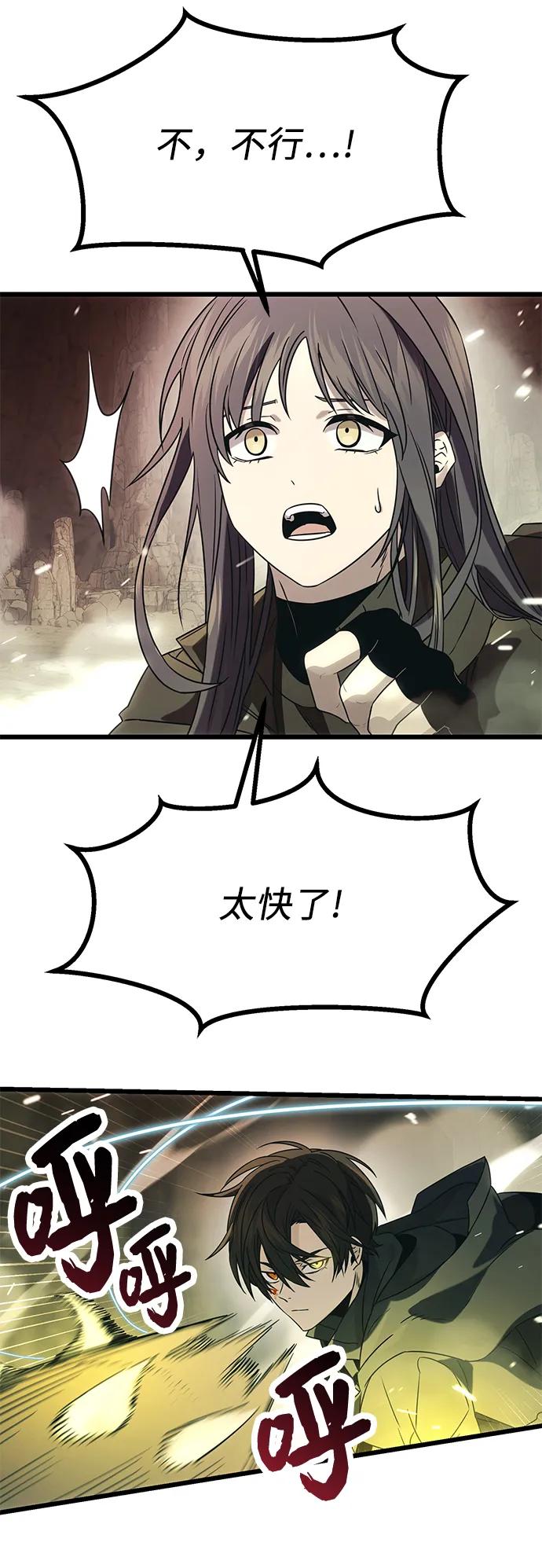 入手神话级专属装备 第38话 第42页