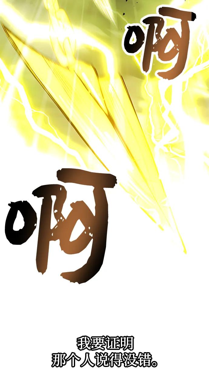 入手神话级专属装备 第38话 第33页