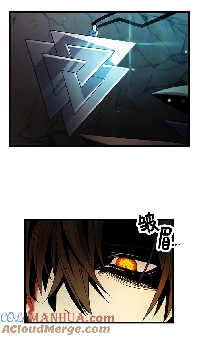 入手神话级专属装备 第38话 第64页
