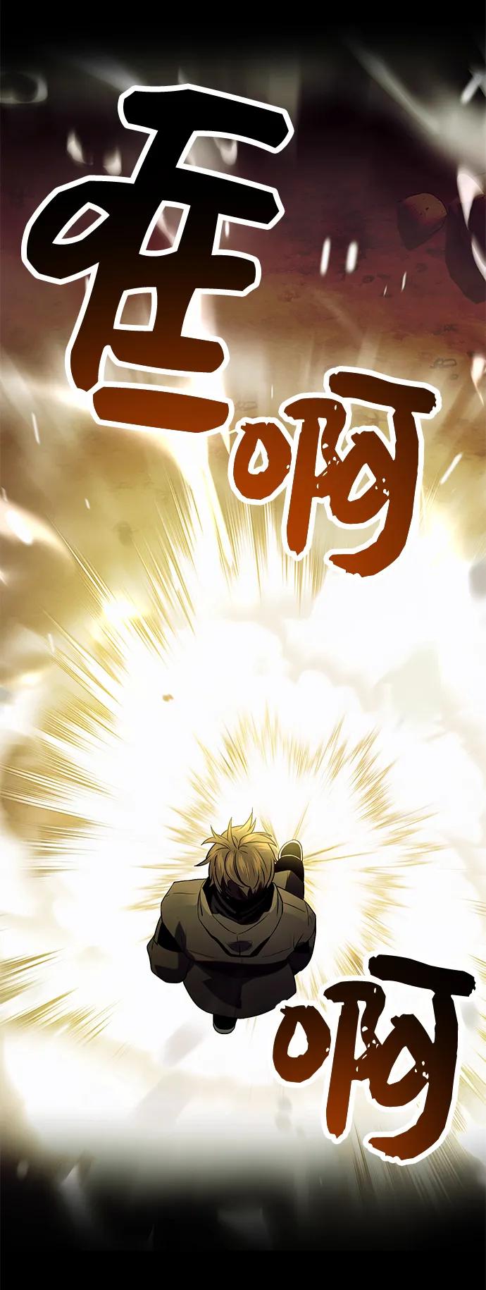 入手神话级专属装备 第38话 第62页