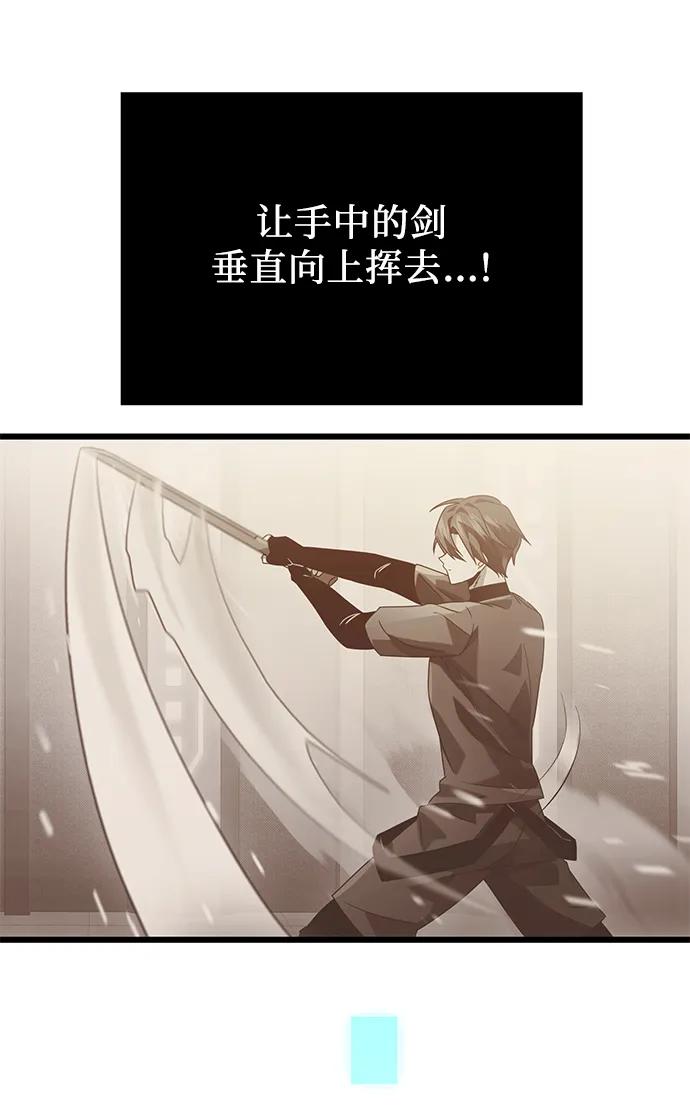 入手神话级专属装备 第38话 第47页