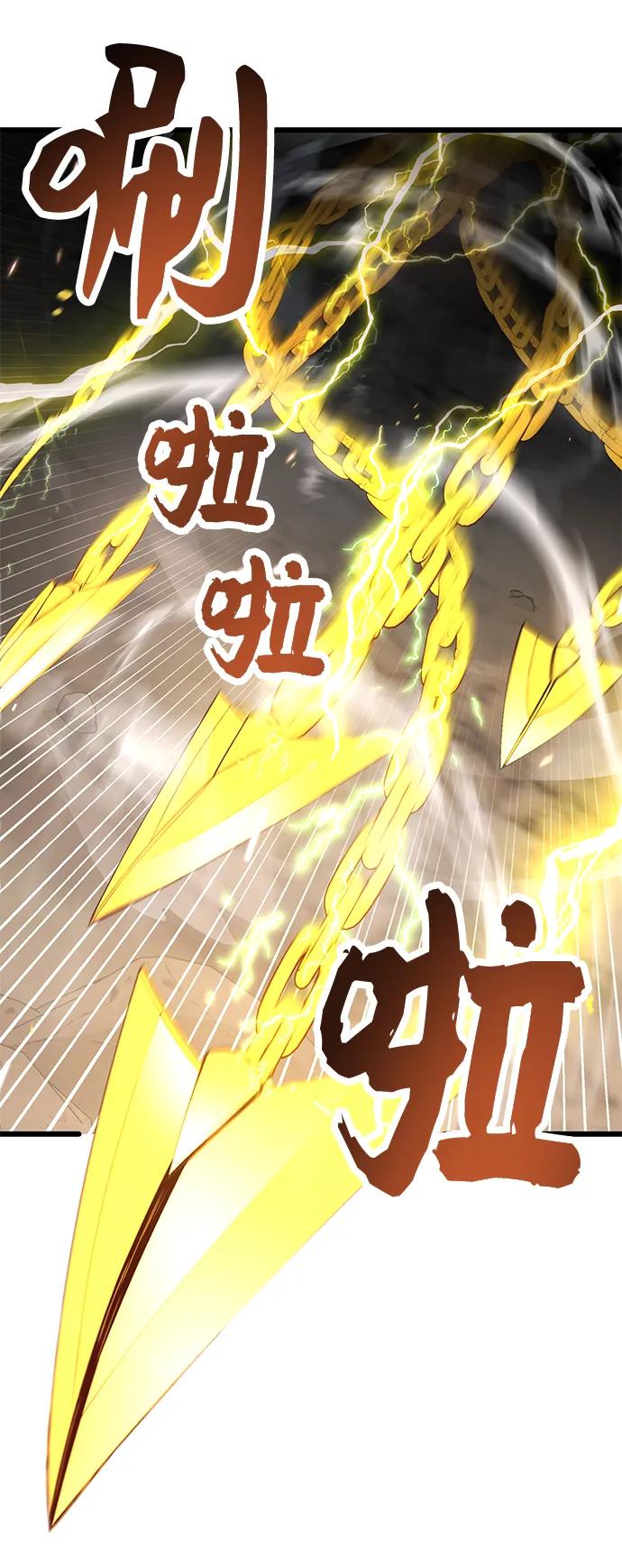 入手神话级专属装备 第38话 第24页