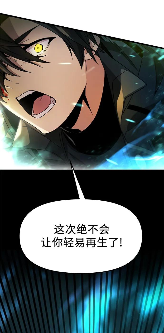 入手神话级专属装备 第38话 第50页