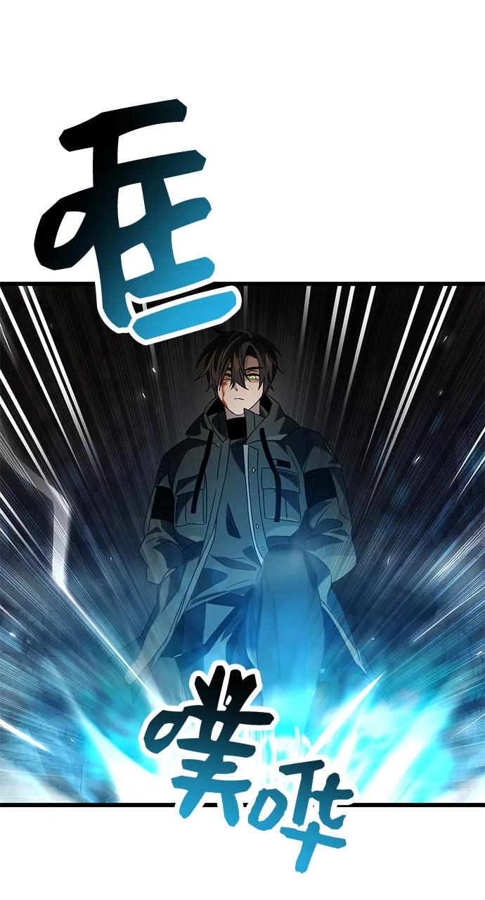 入手神话级专属装备 第38话 第69页
