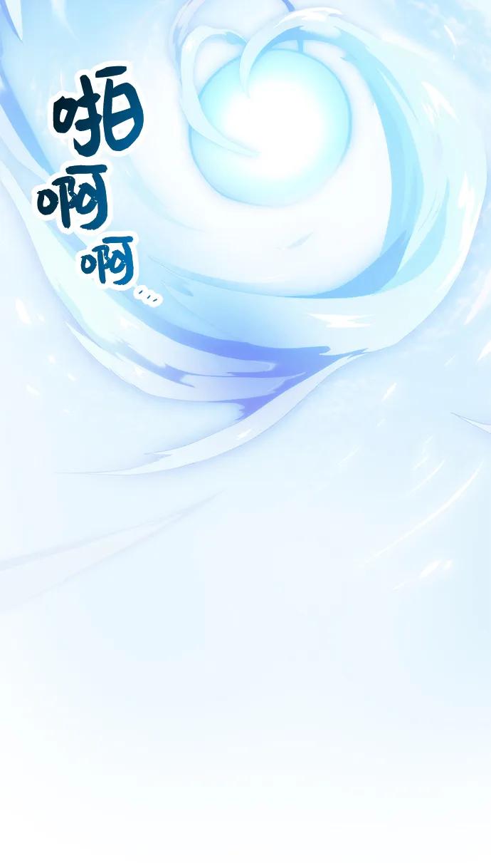 入手神话级专属装备 第38话 第75页