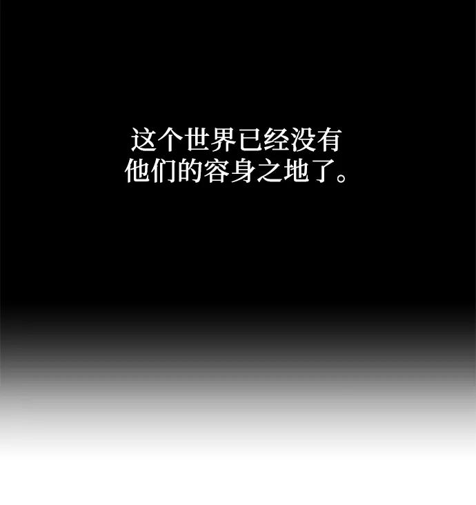 入手神话级专属装备 第38话 第20页