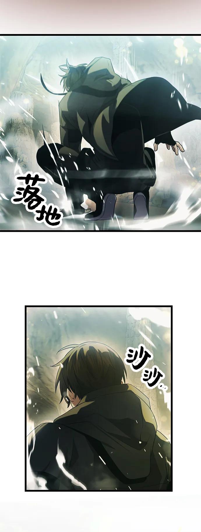 入手神话级专属装备 第38话 第57页