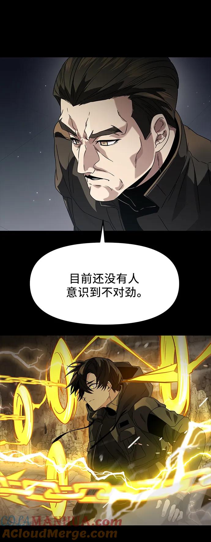 入手神话级专属装备 第38话 第4页