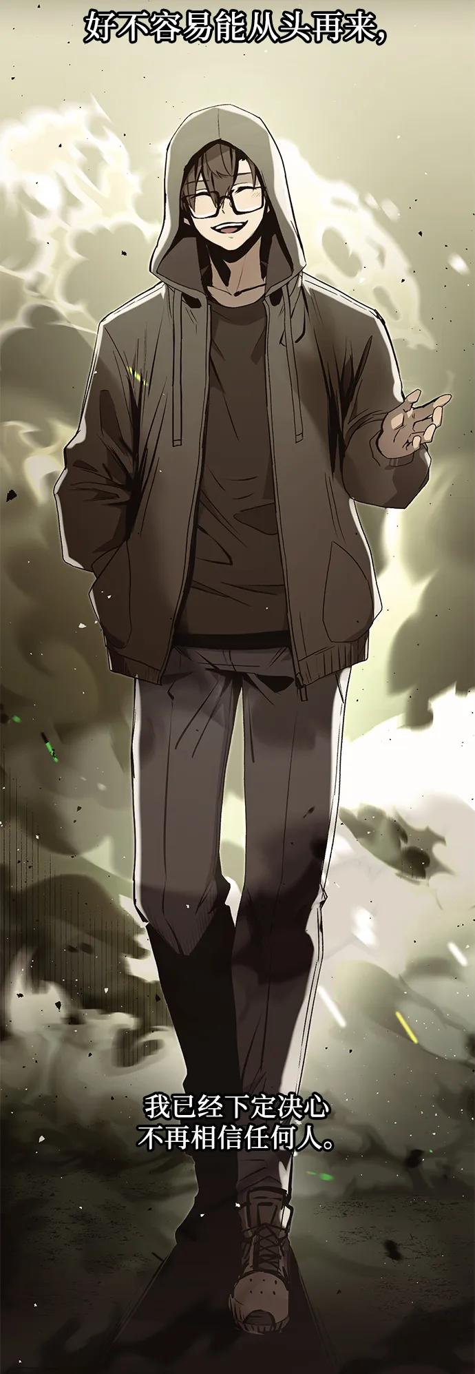 入手神话级专属装备 第38话 第18页