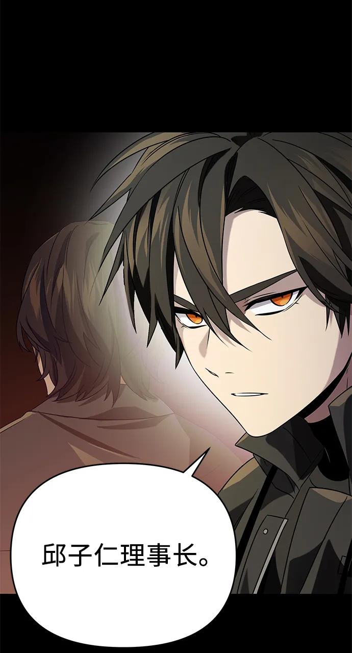 入手神话级专属装备 第39话 第50页