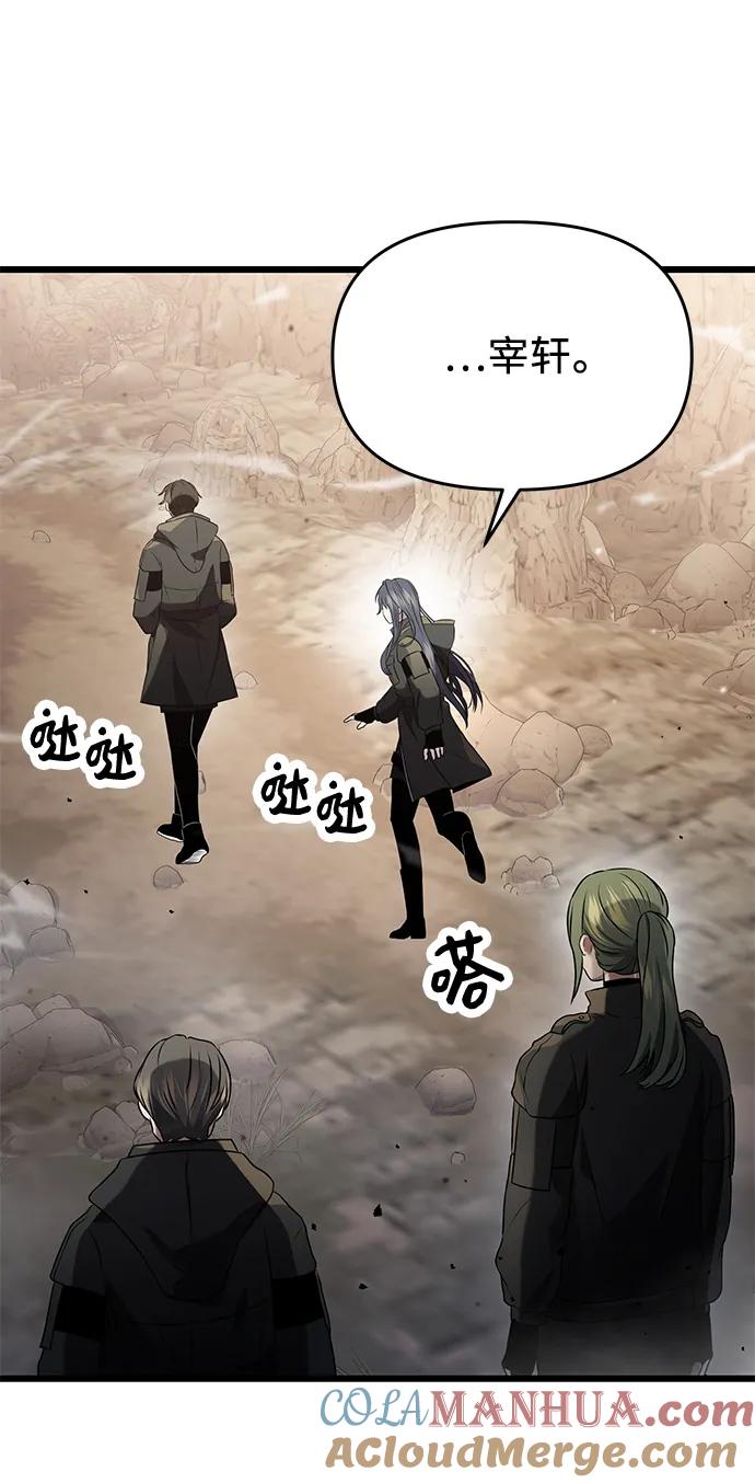 入手神话级专属装备 第39话 第70页