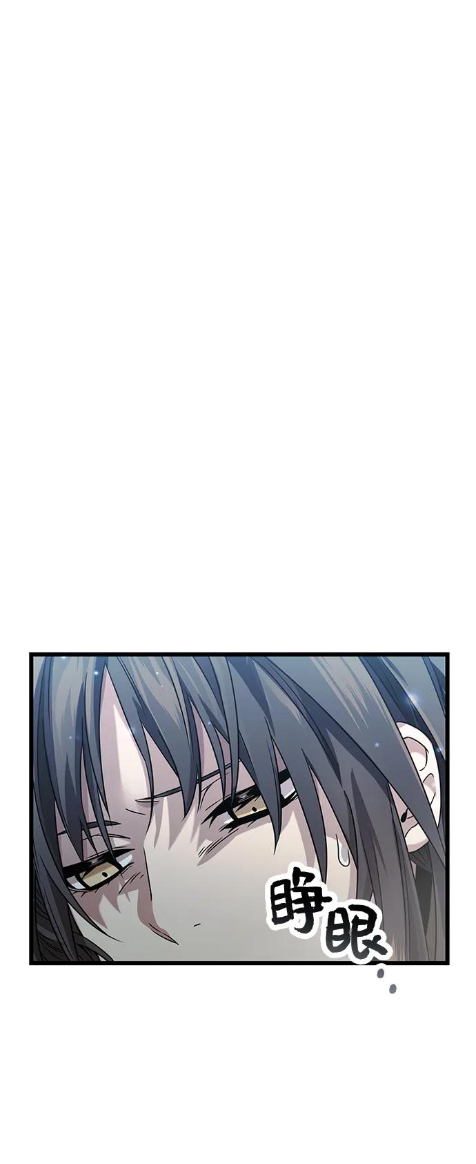 入手神话级专属装备 第39话 第2页
