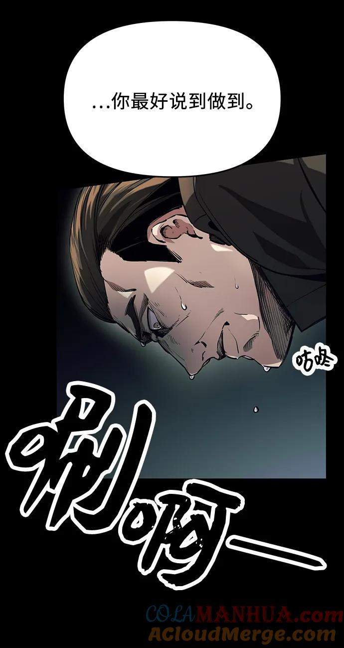 入手神话级专属装备 第39话 第82页