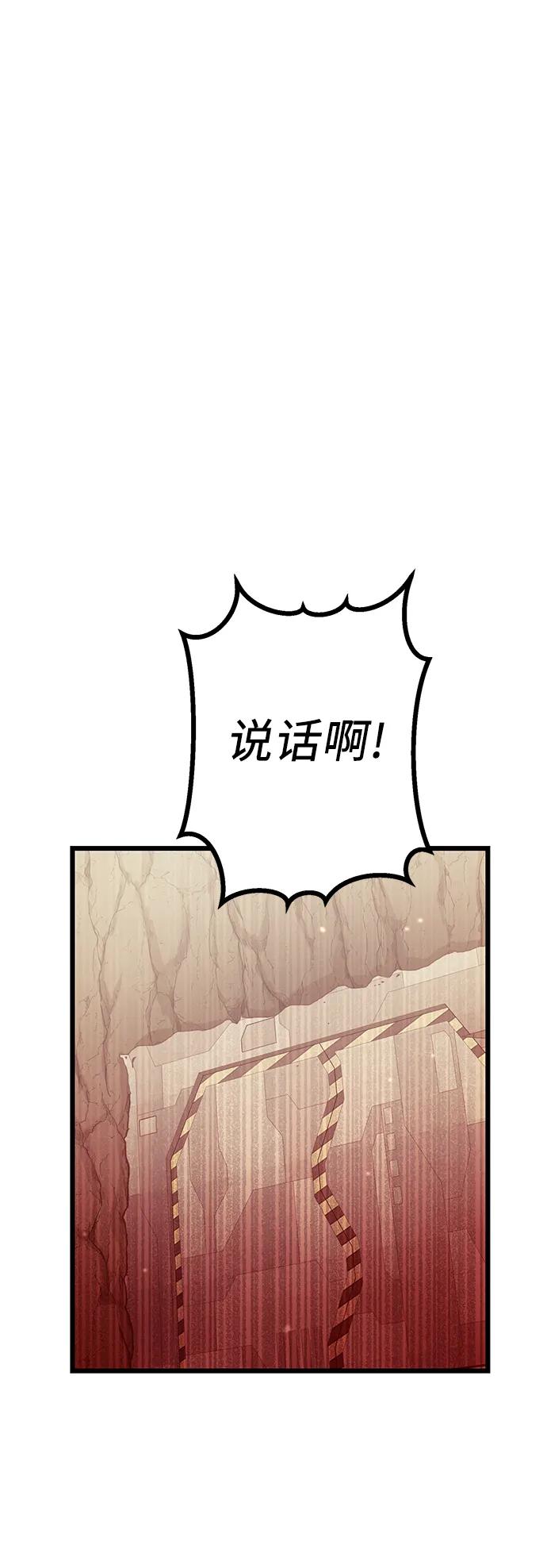 入手神话级专属装备 第39话 第17页