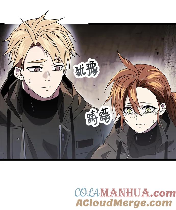 入手神话级专属装备 第39话 第34页