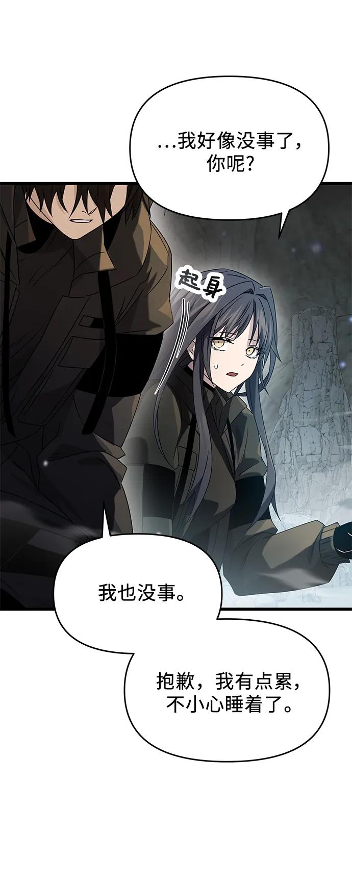 入手神话级专属装备 第39话 第8页