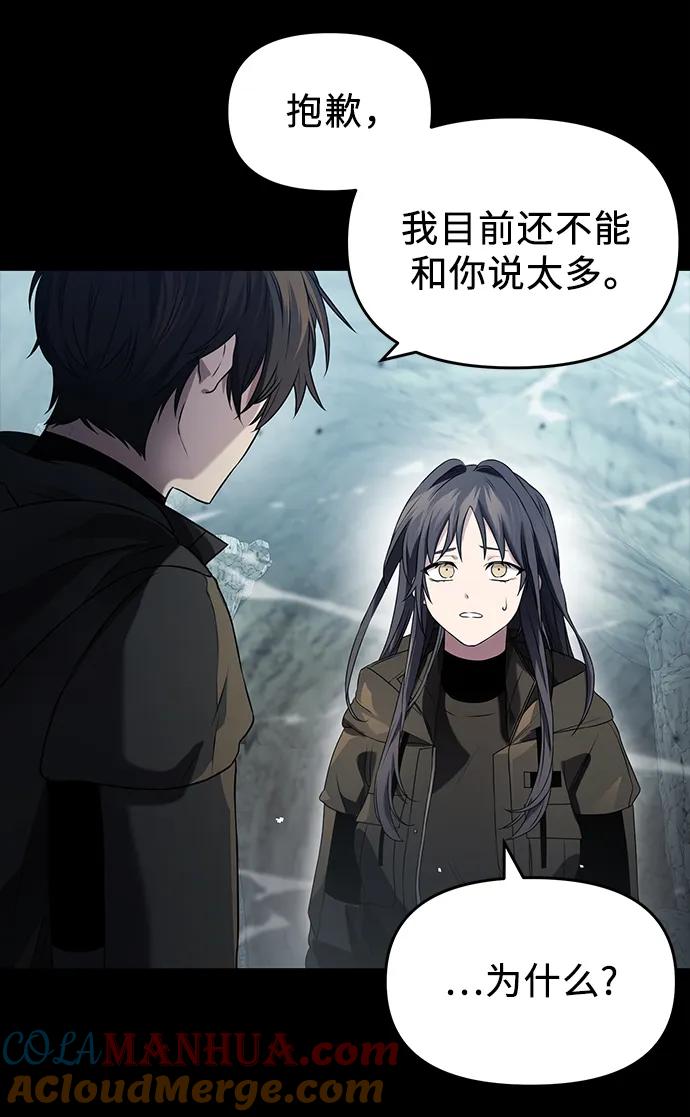 入手神话级专属装备 第39话 第64页
