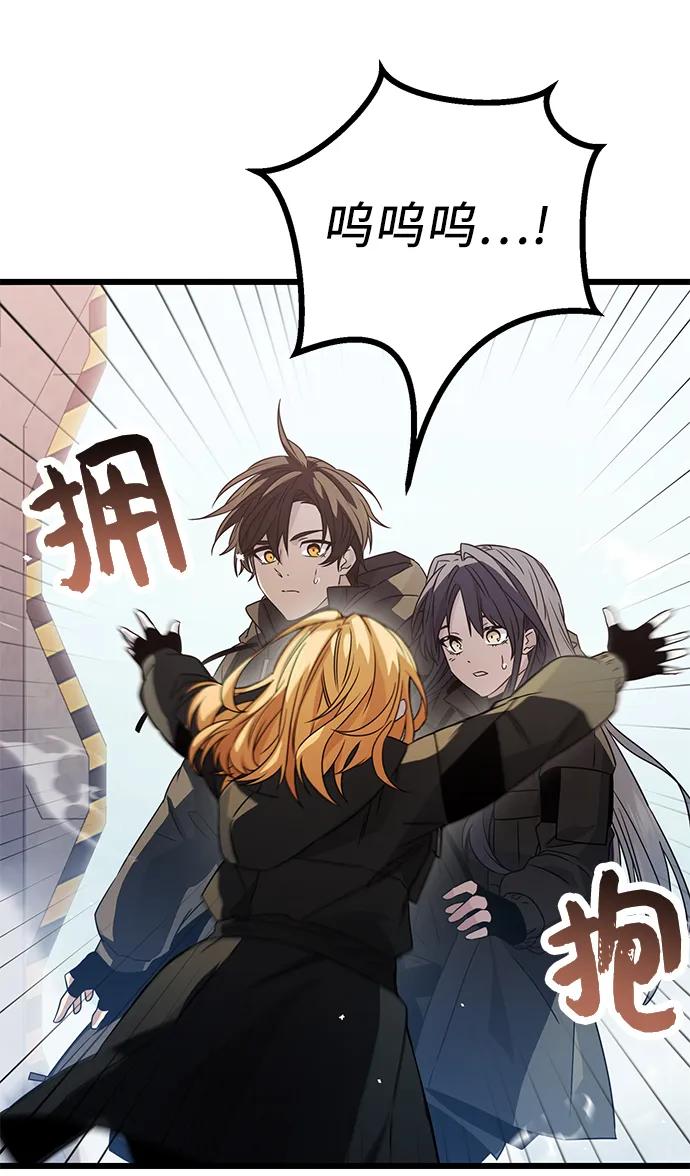 入手神话级专属装备 第39话 第30页