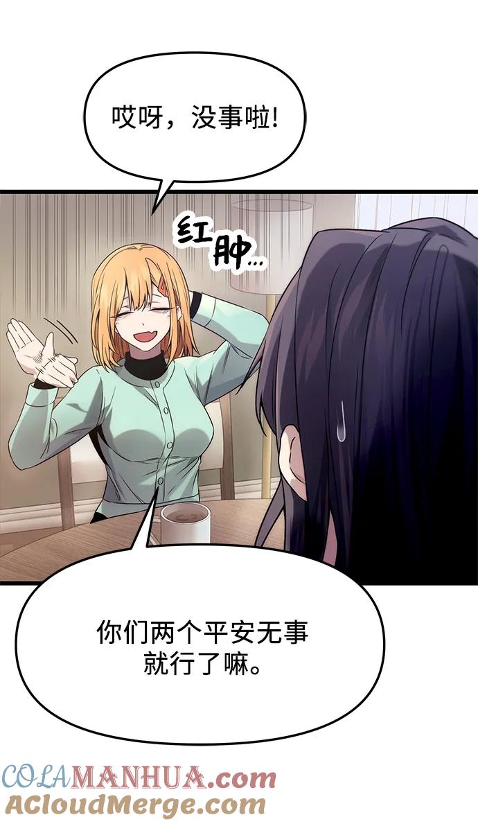 入手神话级专属装备 第40话 第25页