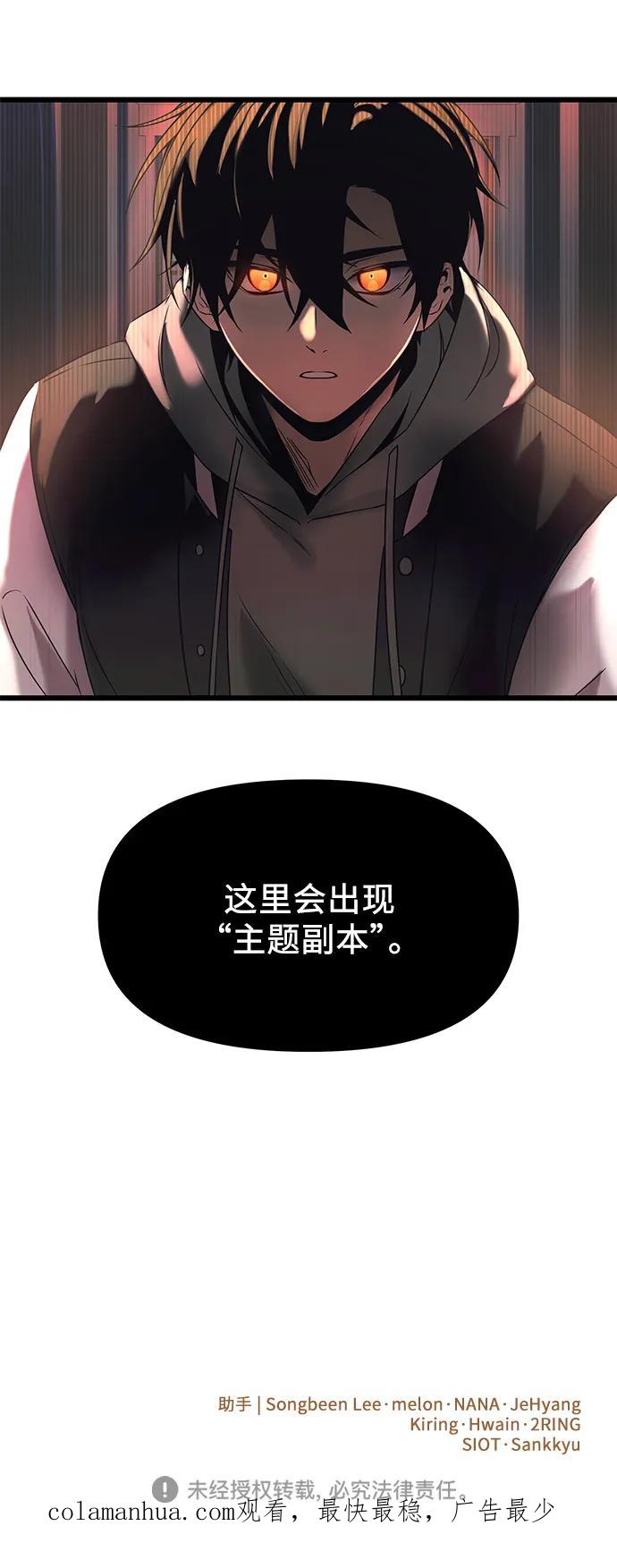 入手神话级专属装备 第40话 第59页