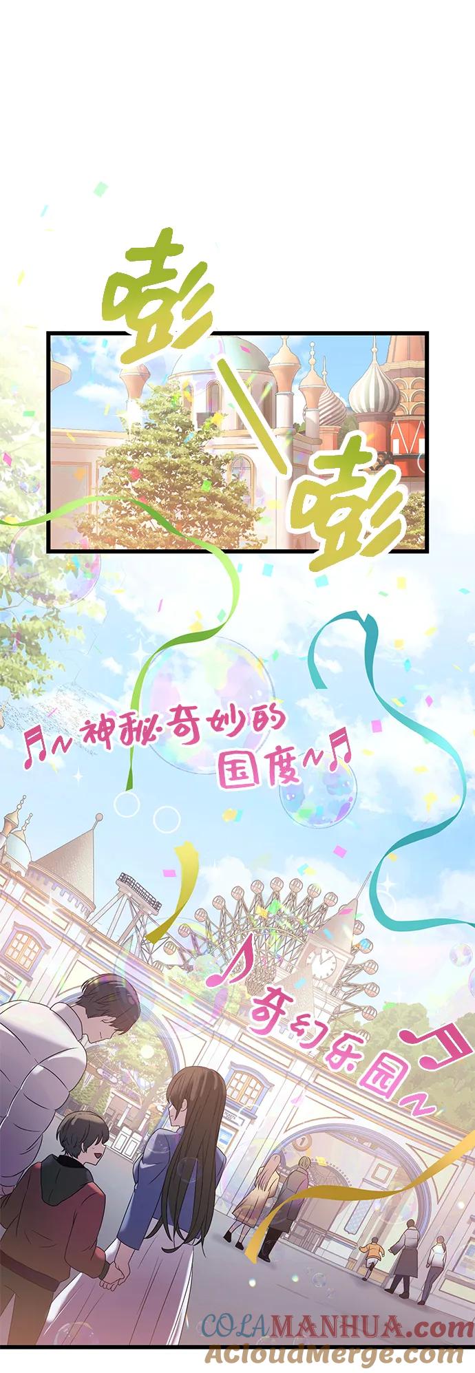 入手神话级专属装备 第40话 第55页
