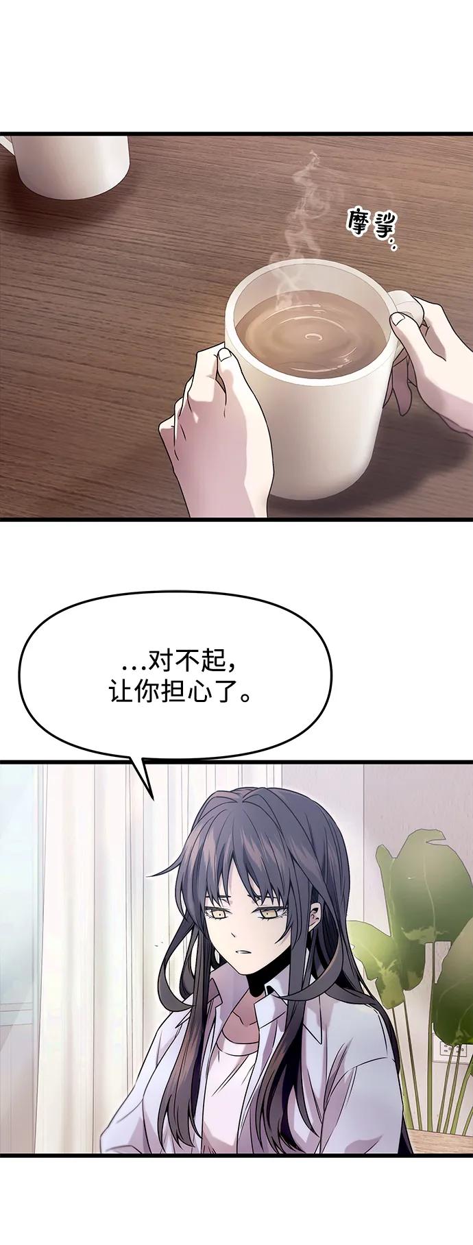 入手神话级专属装备 第40话 第24页